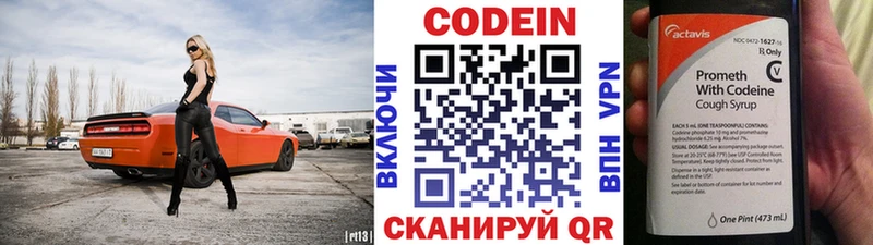 МЕГА   как найти закладки  Александровск  Codein Purple Drank 