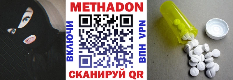 Метадон кристалл  Александровск 